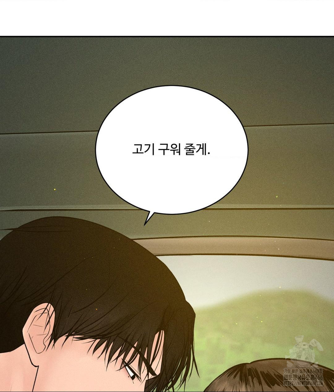 Payment for the Ride Raw - Chapter 2 Page 115