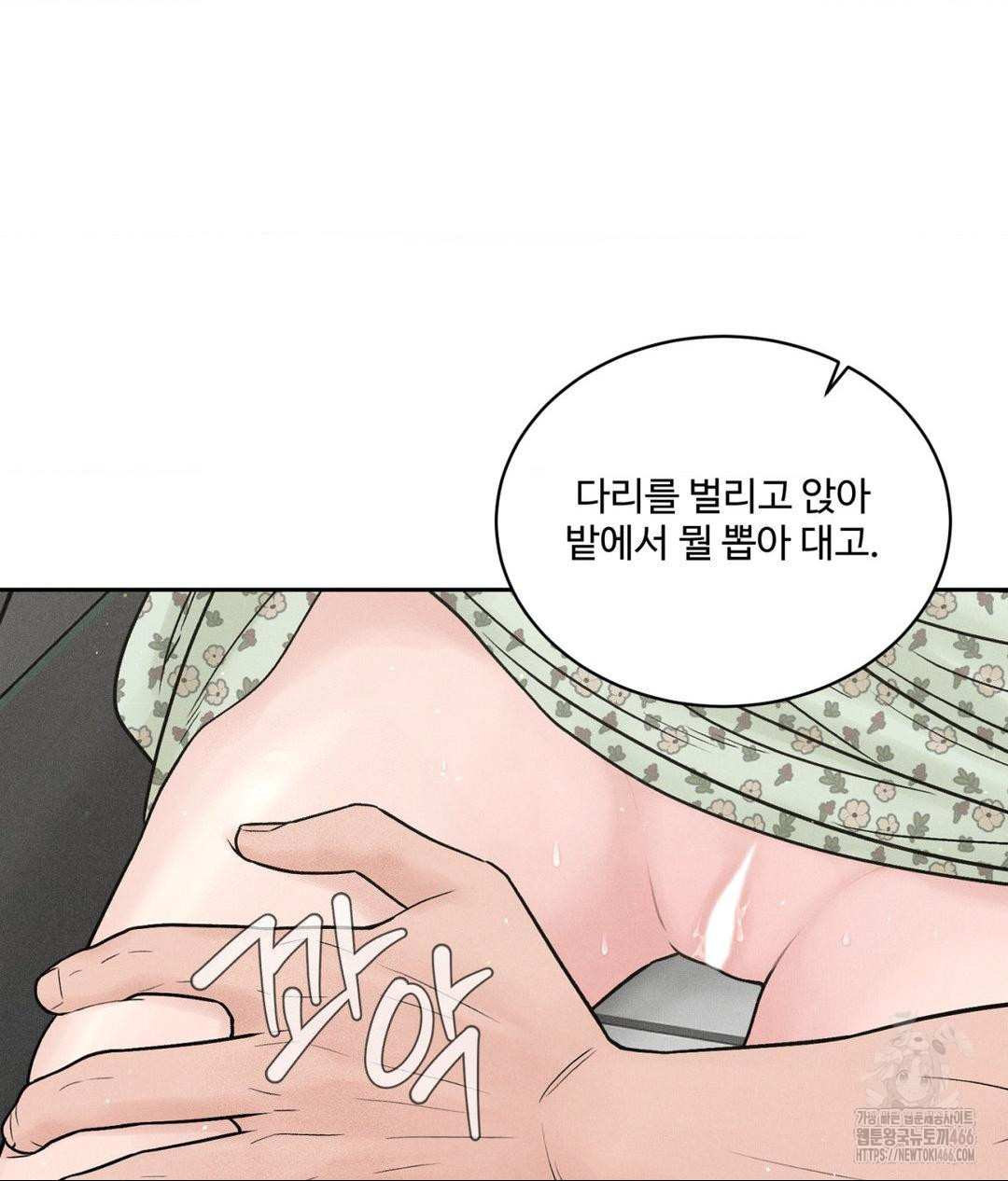 Payment for the Ride Raw - Chapter 2 Page 20