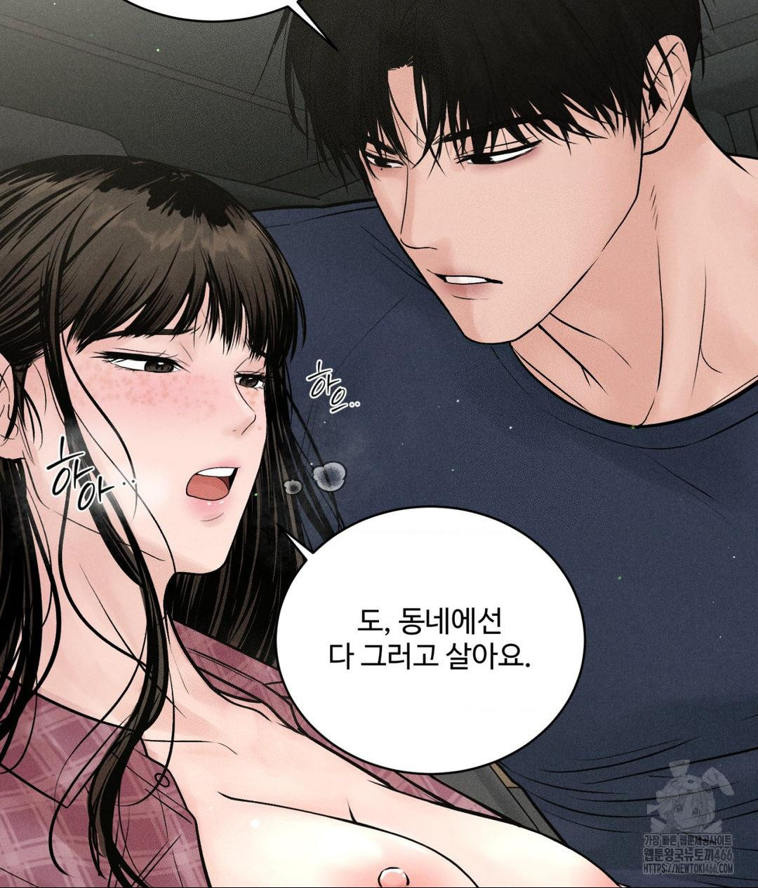 Payment for the Ride Raw - Chapter 2 Page 22