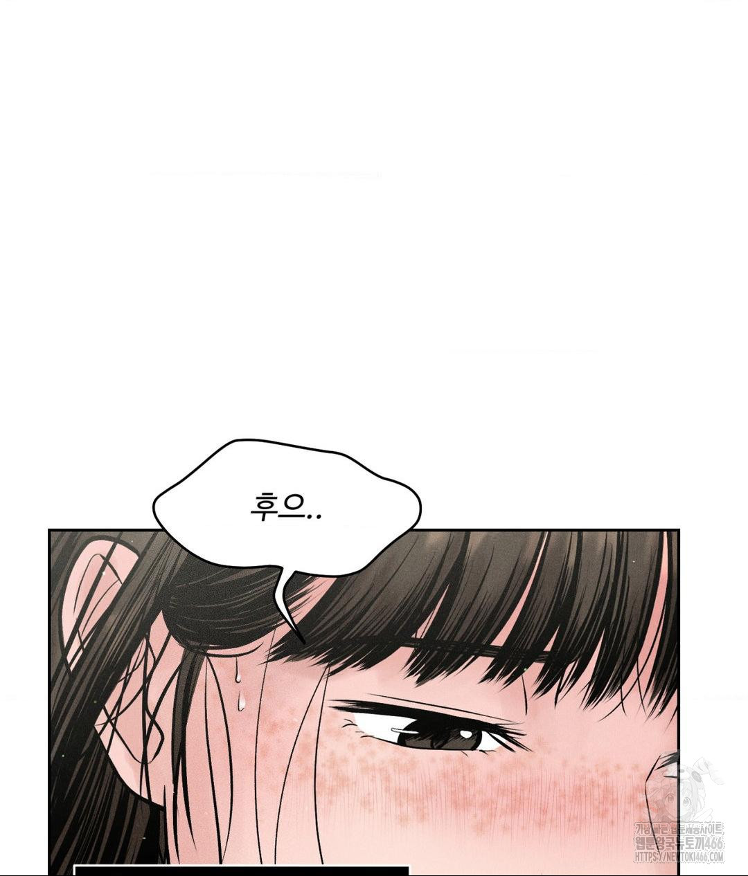 Payment for the Ride Raw - Chapter 2 Page 44