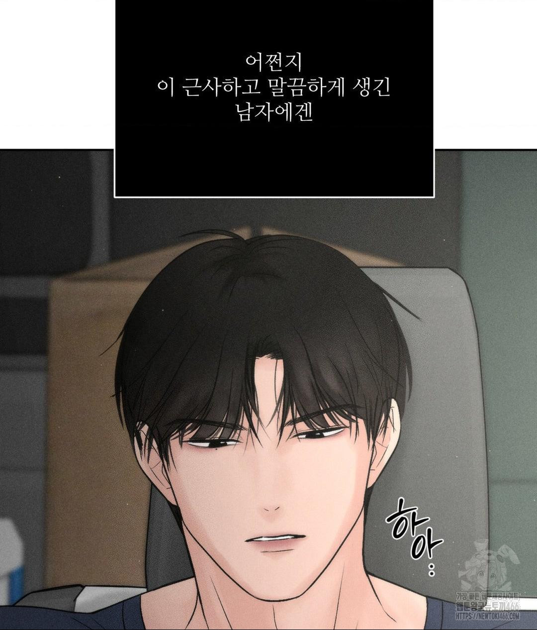 Payment for the Ride Raw - Chapter 2 Page 48