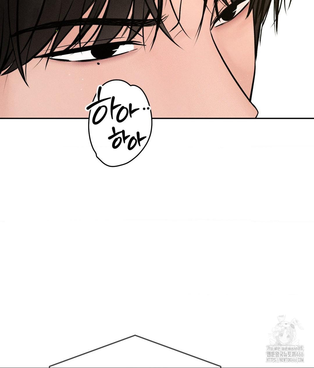 Payment for the Ride Raw - Chapter 2 Page 85