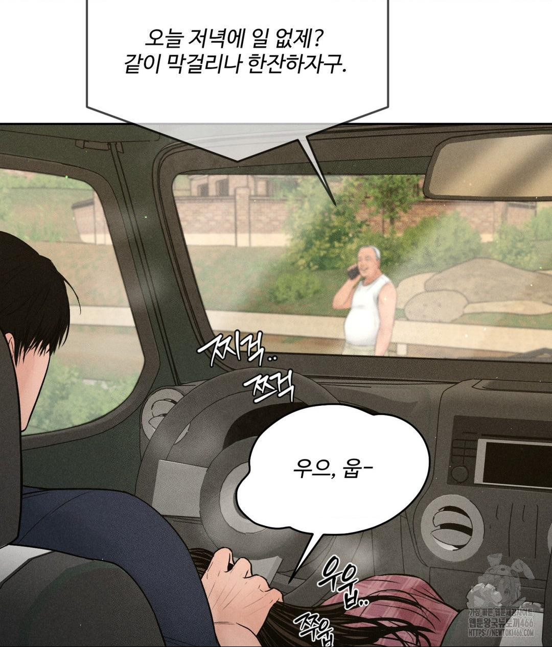 Payment for the Ride Raw - Chapter 2 Page 86