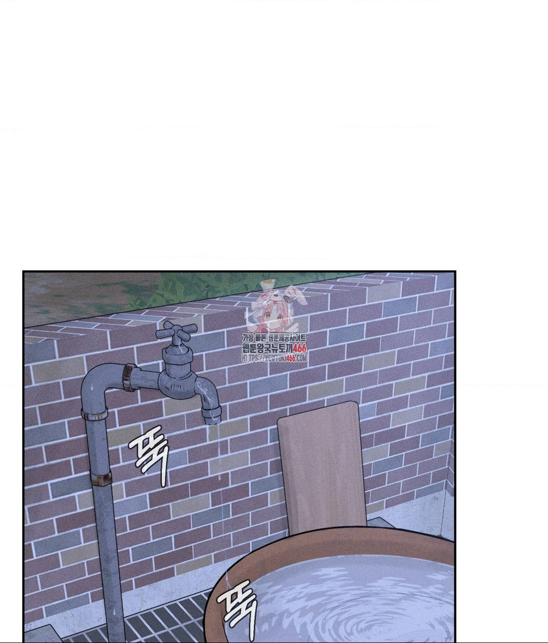 Payment for the Ride Raw - Chapter 3 Page 1