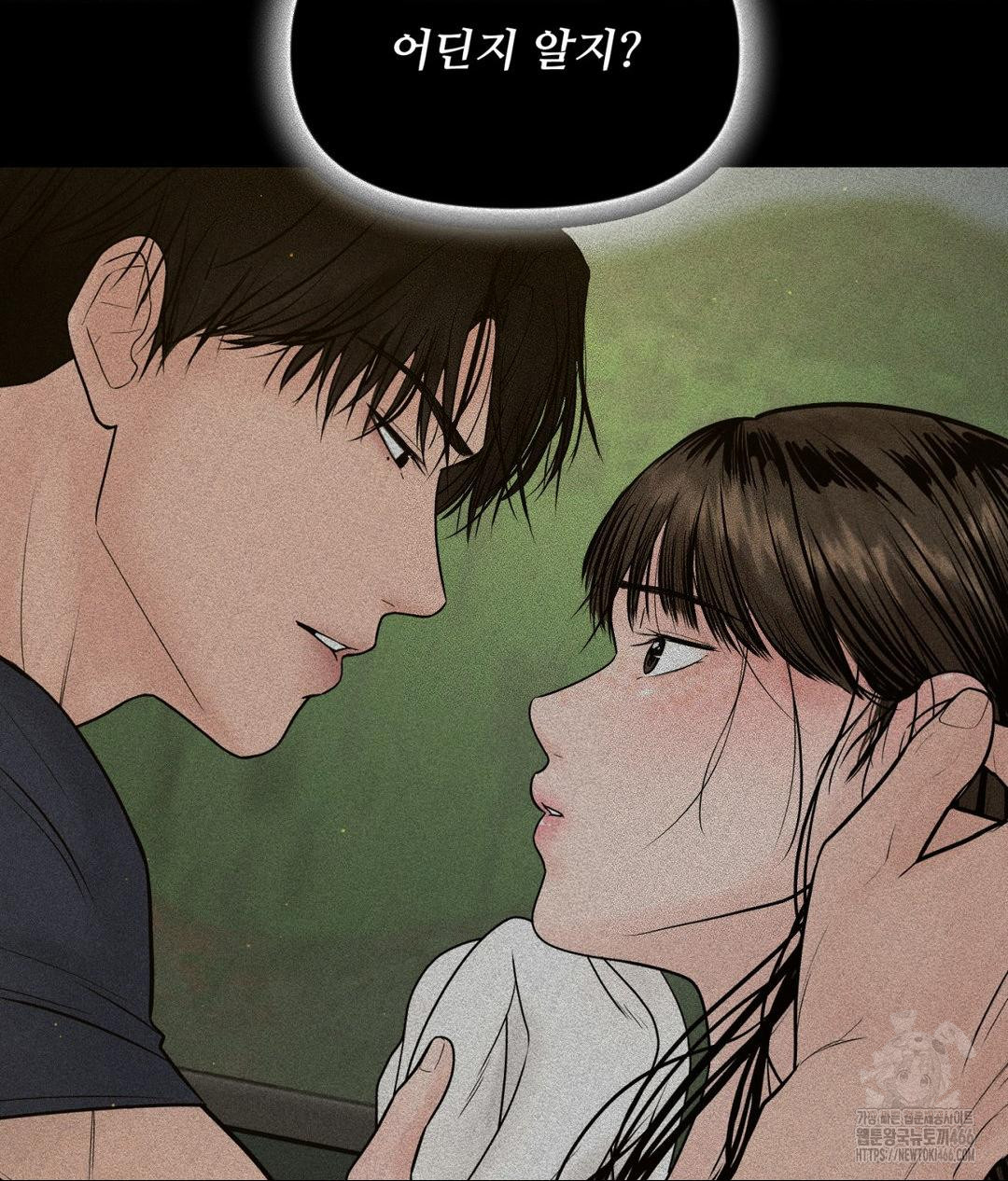 Payment for the Ride Raw - Chapter 3 Page 10