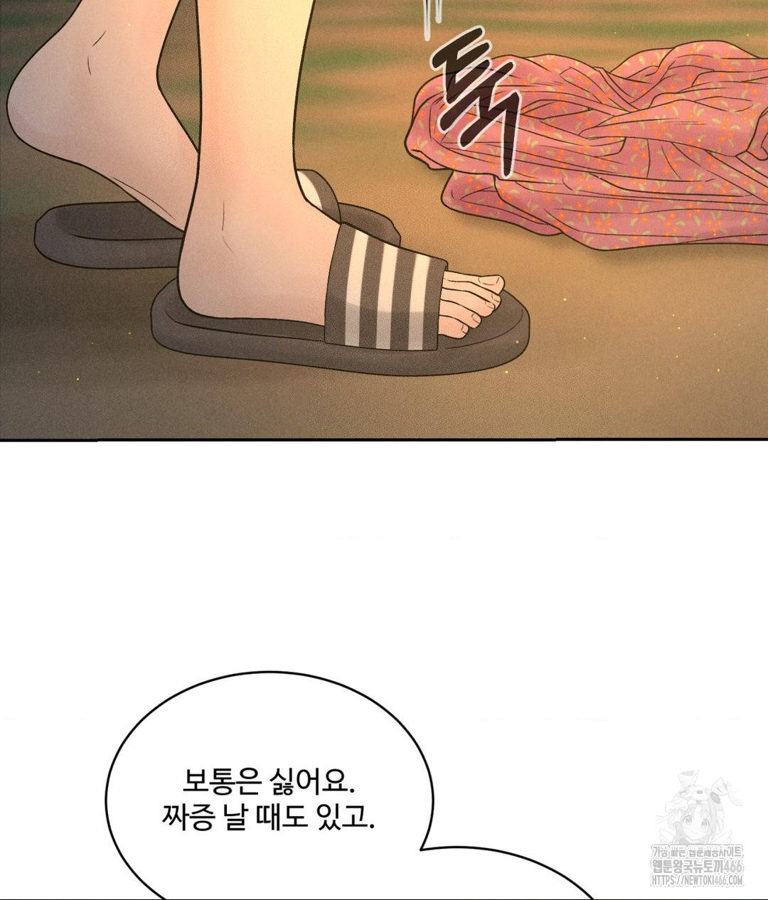 Payment for the Ride Raw - Chapter 3 Page 111