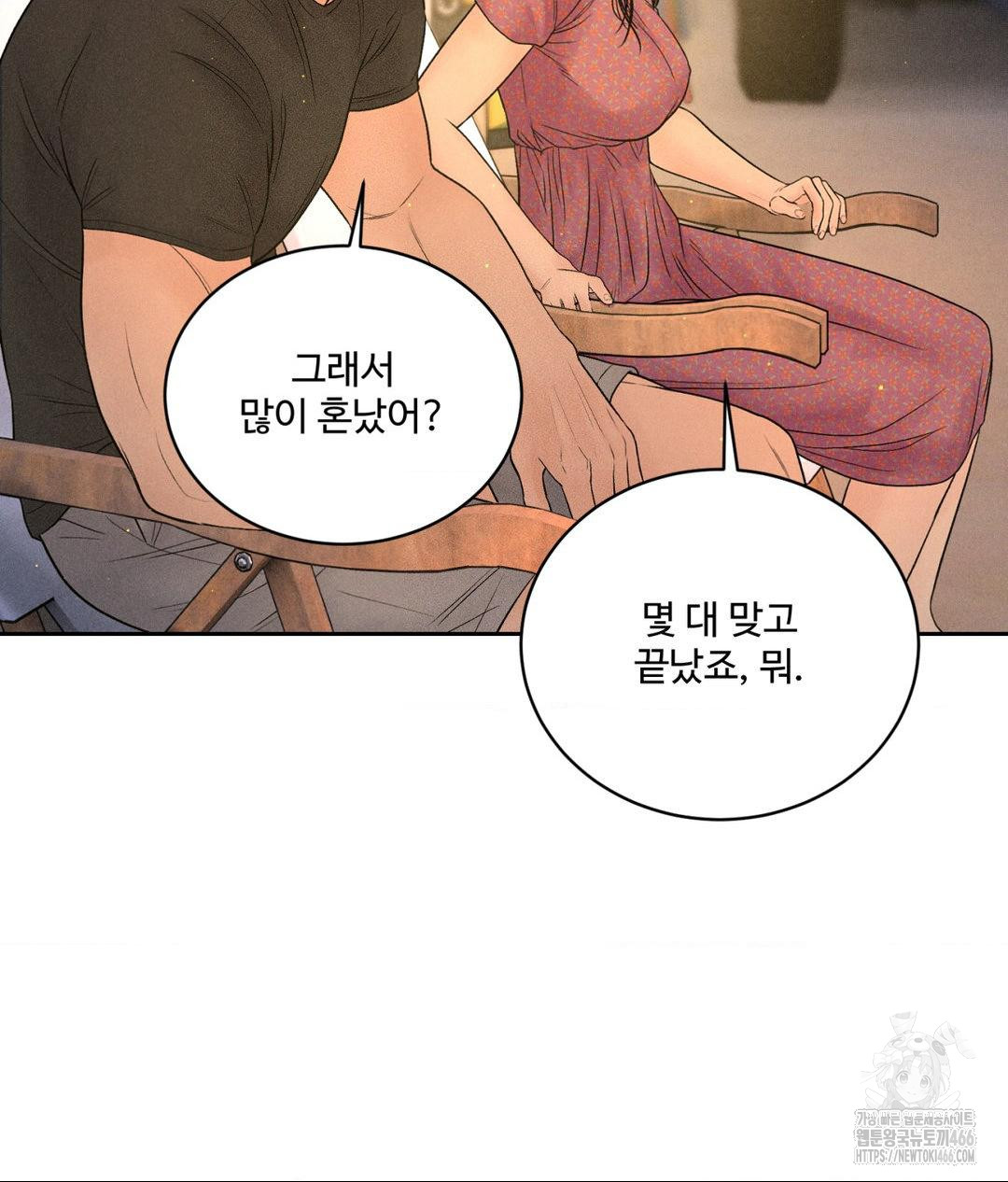 Payment for the Ride Raw - Chapter 3 Page 23