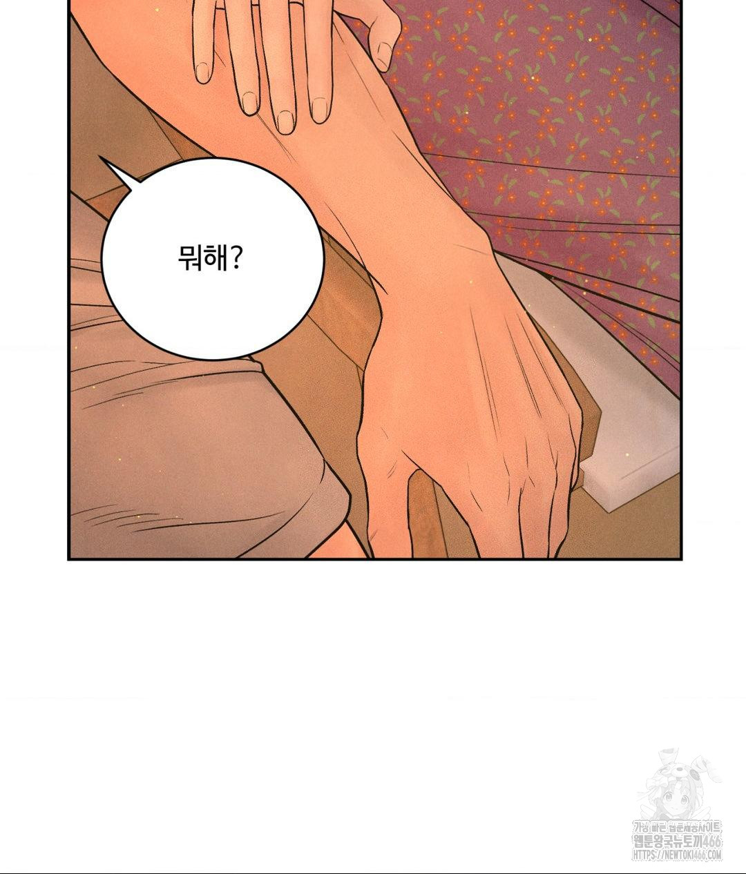 Payment for the Ride Raw - Chapter 3 Page 26