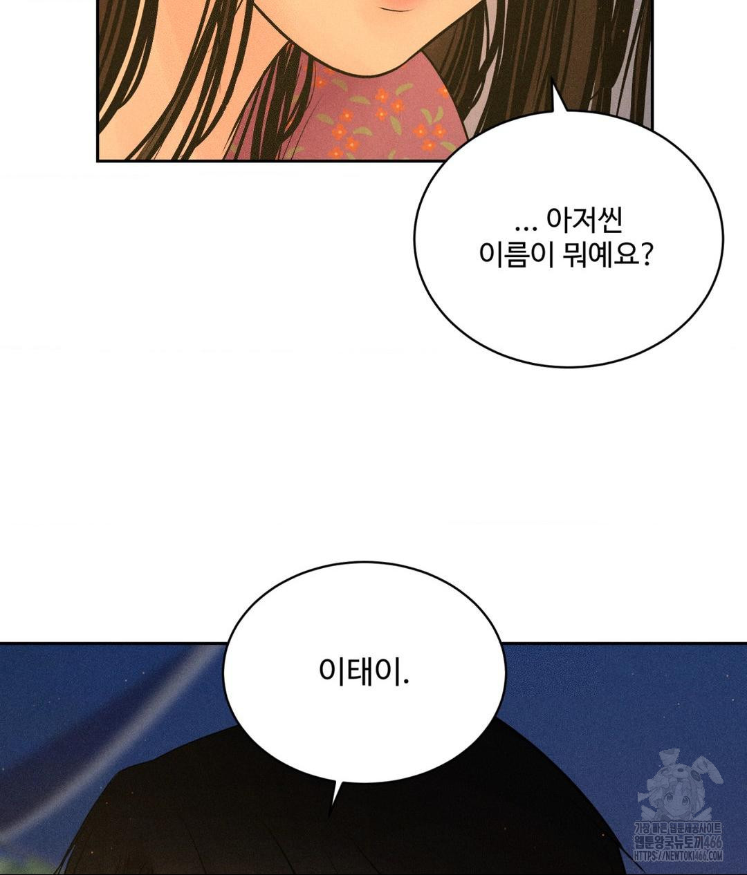 Payment for the Ride Raw - Chapter 3 Page 31