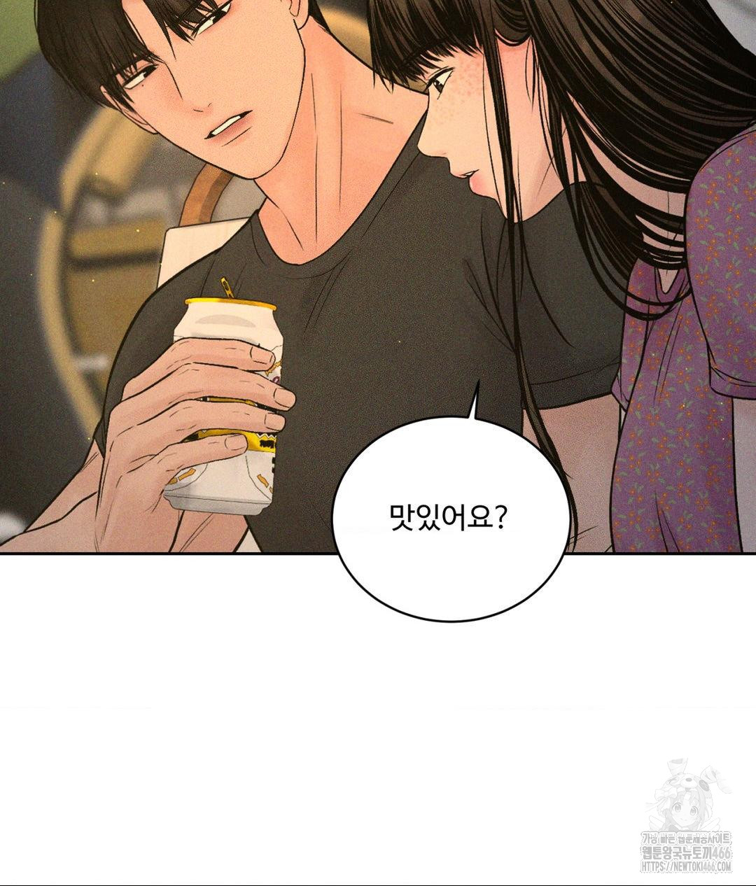 Payment for the Ride Raw - Chapter 3 Page 43