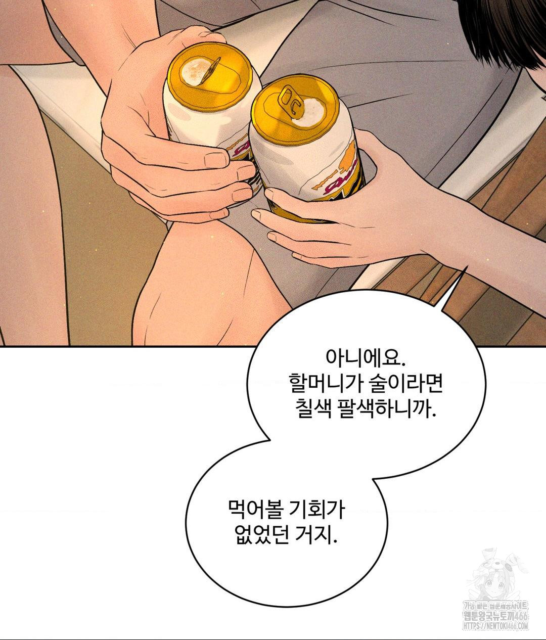 Payment for the Ride Raw - Chapter 3 Page 46