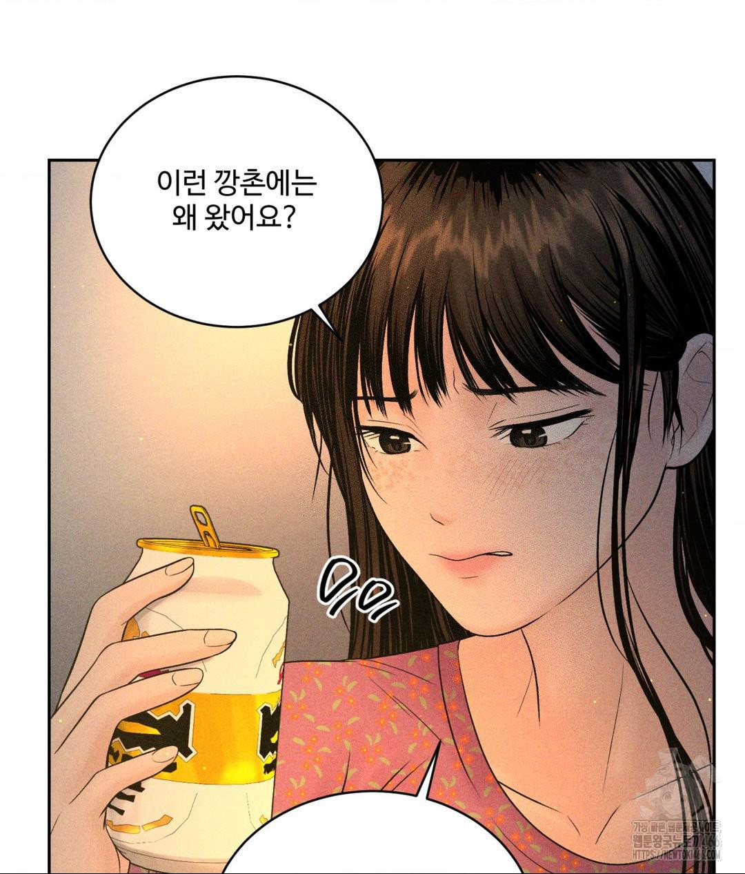 Payment for the Ride Raw - Chapter 3 Page 48