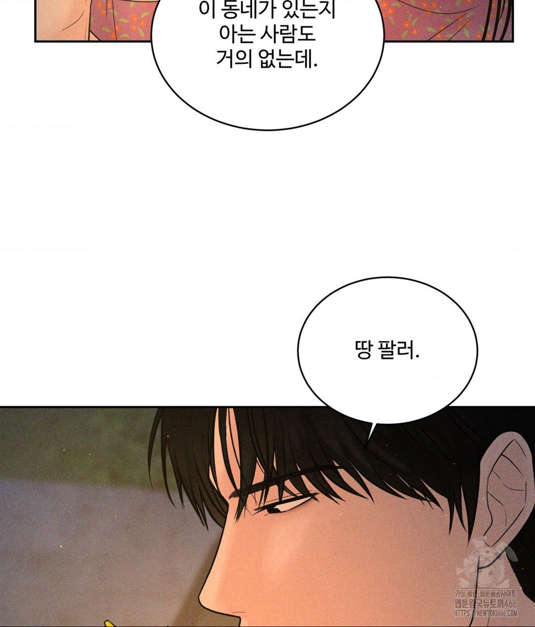 Payment for the Ride Raw - Chapter 3 Page 49