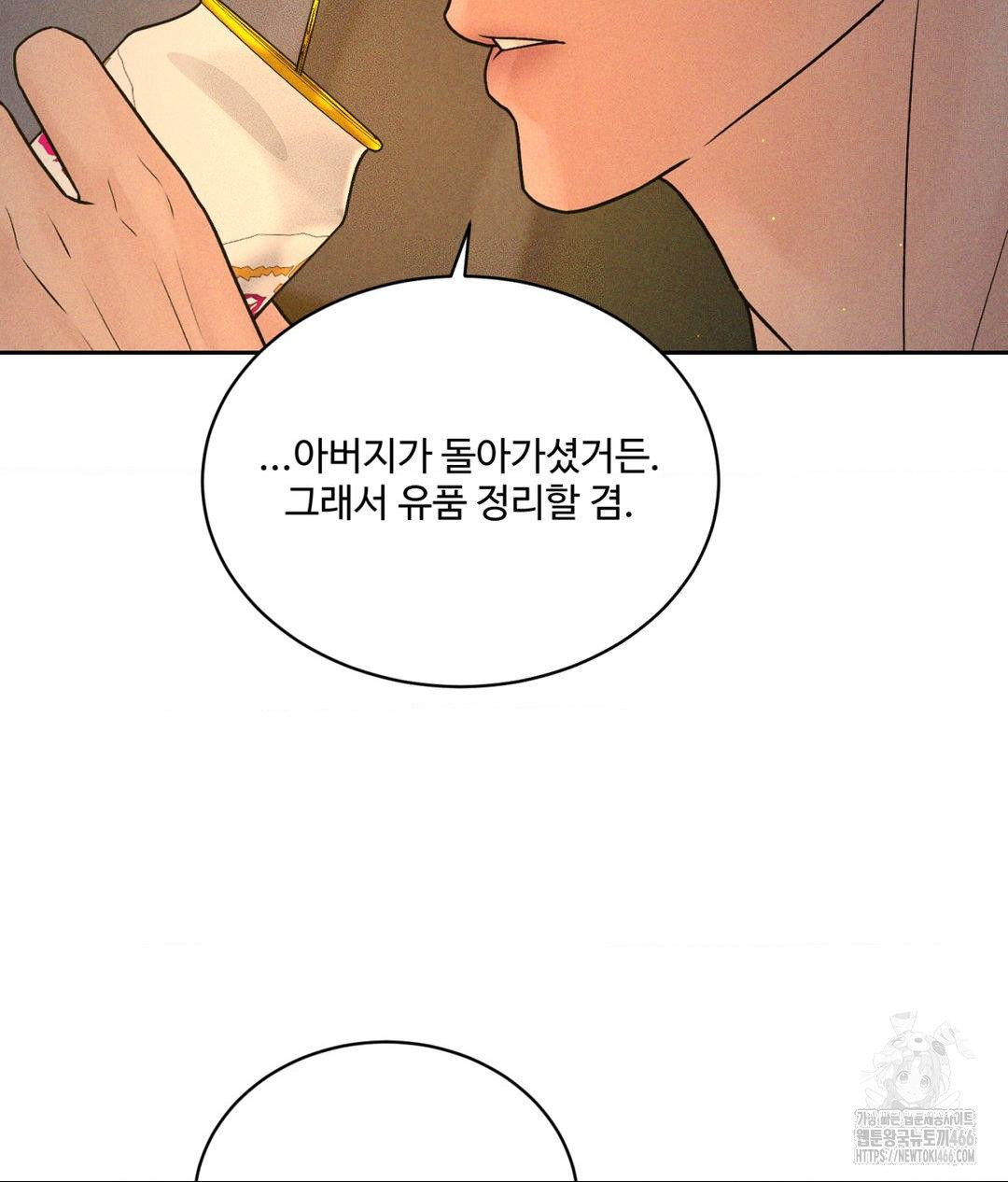 Payment for the Ride Raw - Chapter 3 Page 50