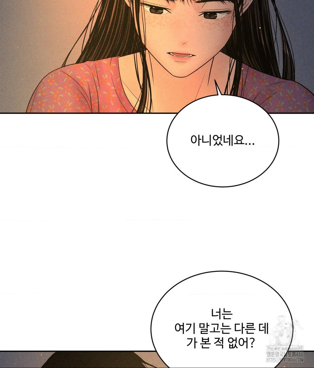 Payment for the Ride Raw - Chapter 3 Page 53