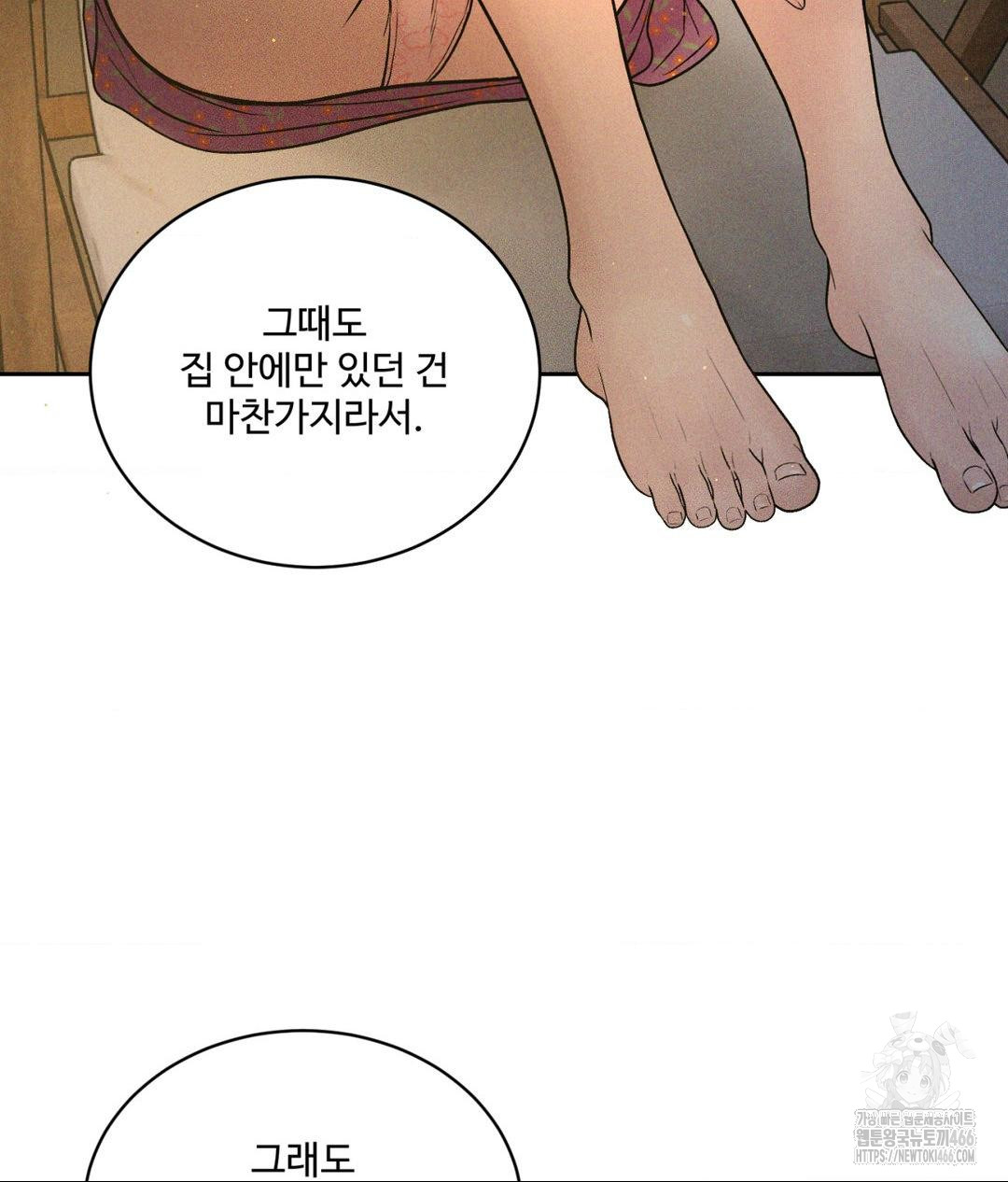 Payment for the Ride Raw - Chapter 3 Page 58