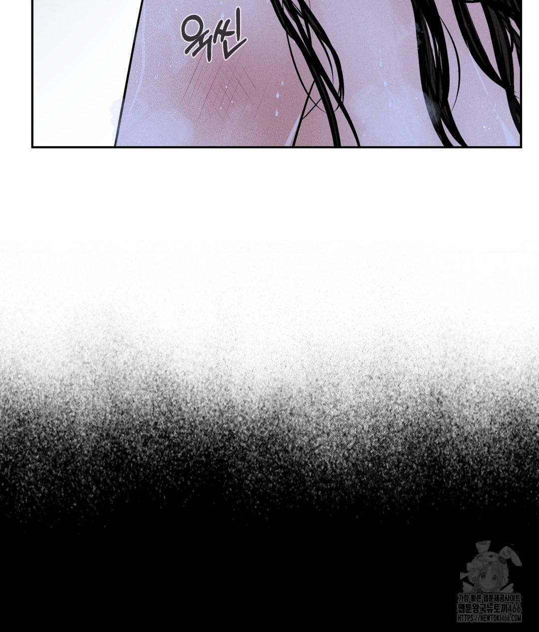 Payment for the Ride Raw - Chapter 3 Page 6