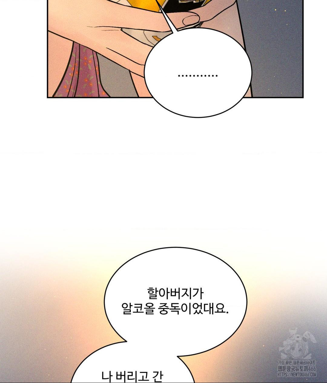 Payment for the Ride Raw - Chapter 3 Page 61