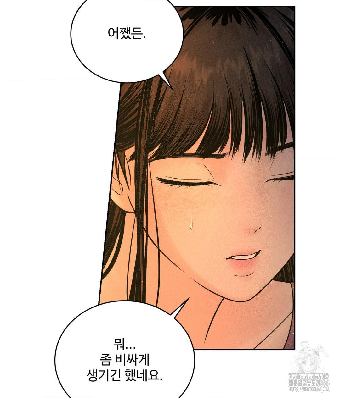 Payment for the Ride Raw - Chapter 3 Page 69