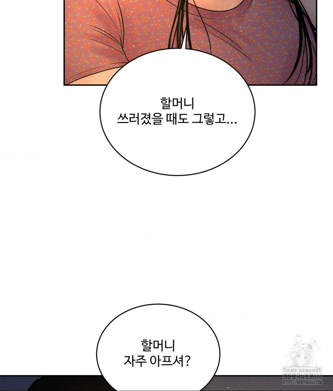 Payment for the Ride Raw - Chapter 3 Page 75