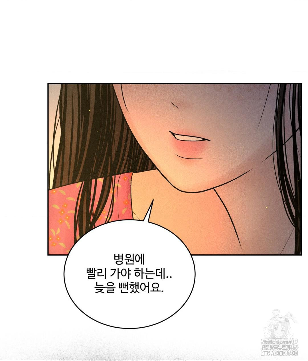 Payment for the Ride Raw - Chapter 3 Page 77