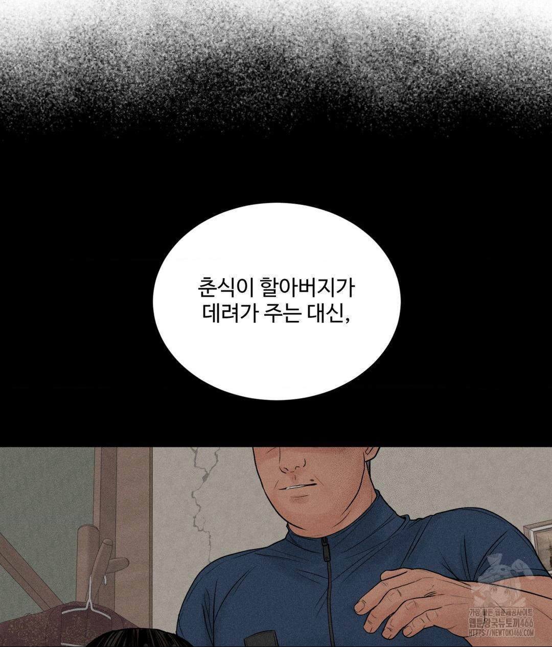 Payment for the Ride Raw - Chapter 3 Page 78