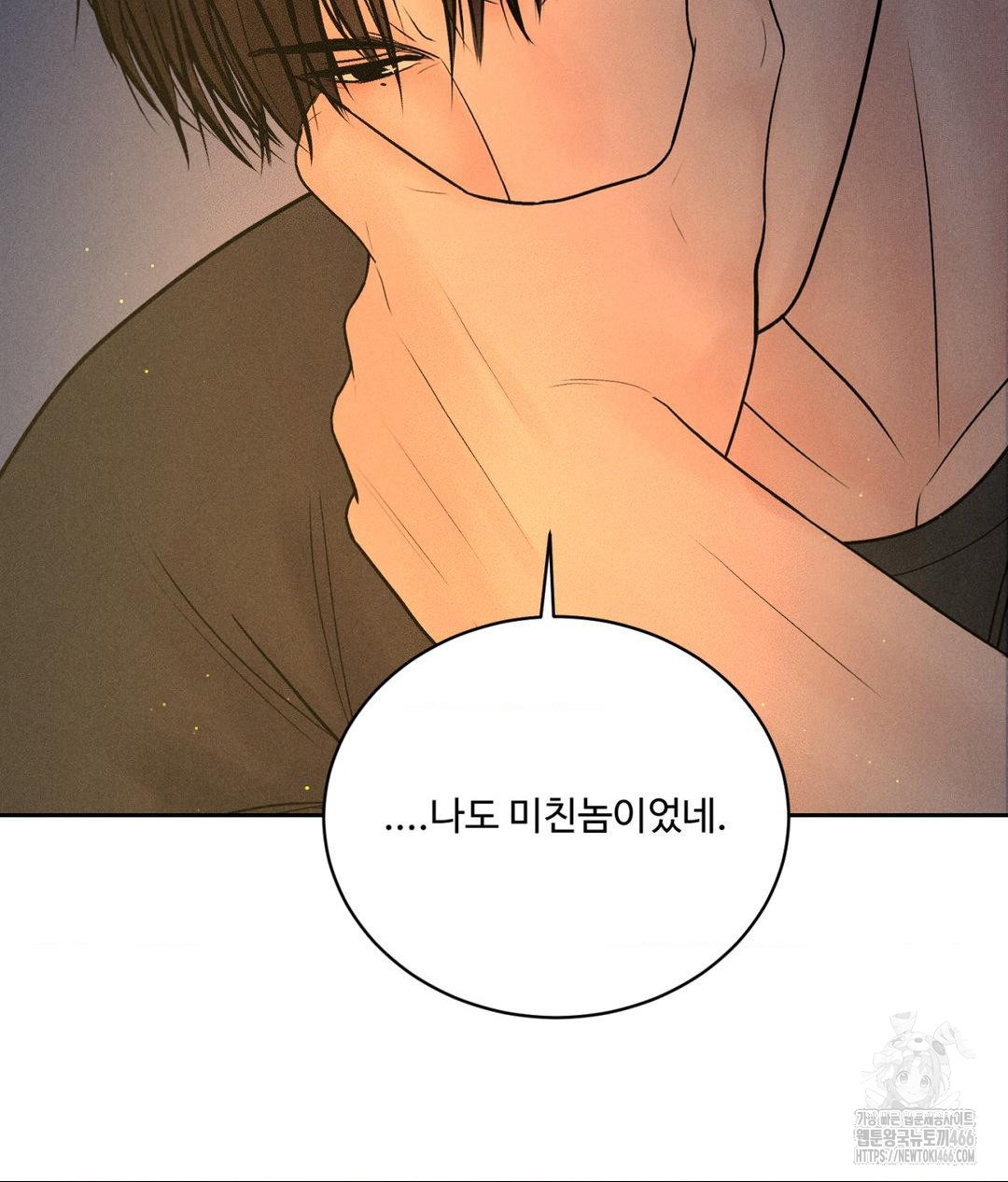 Payment for the Ride Raw - Chapter 3 Page 86