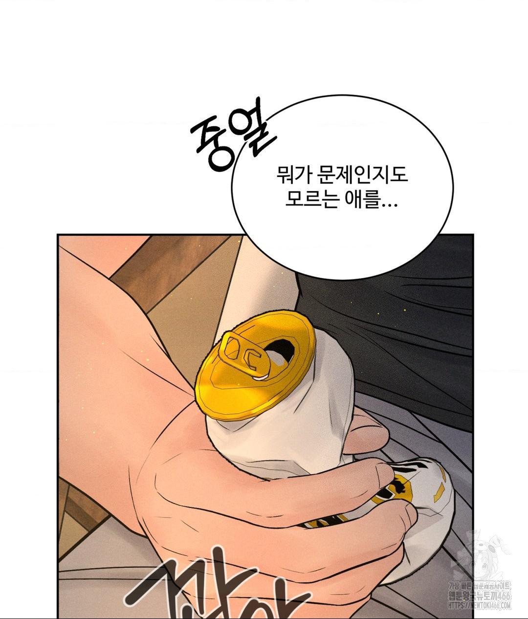 Payment for the Ride Raw - Chapter 3 Page 87