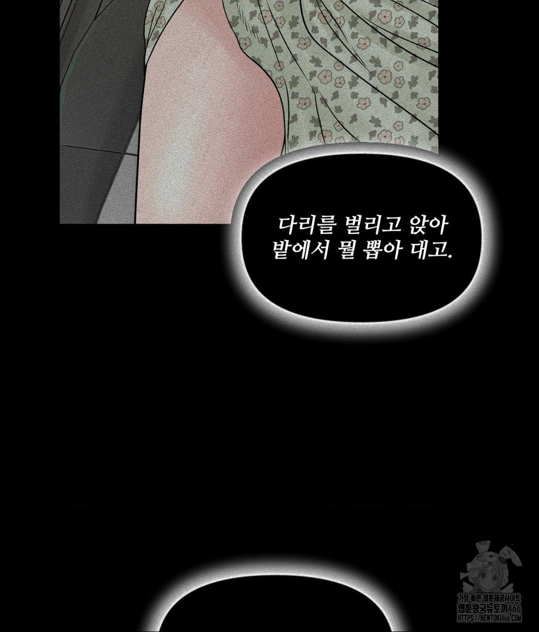 Payment for the Ride Raw - Chapter 3 Page 9