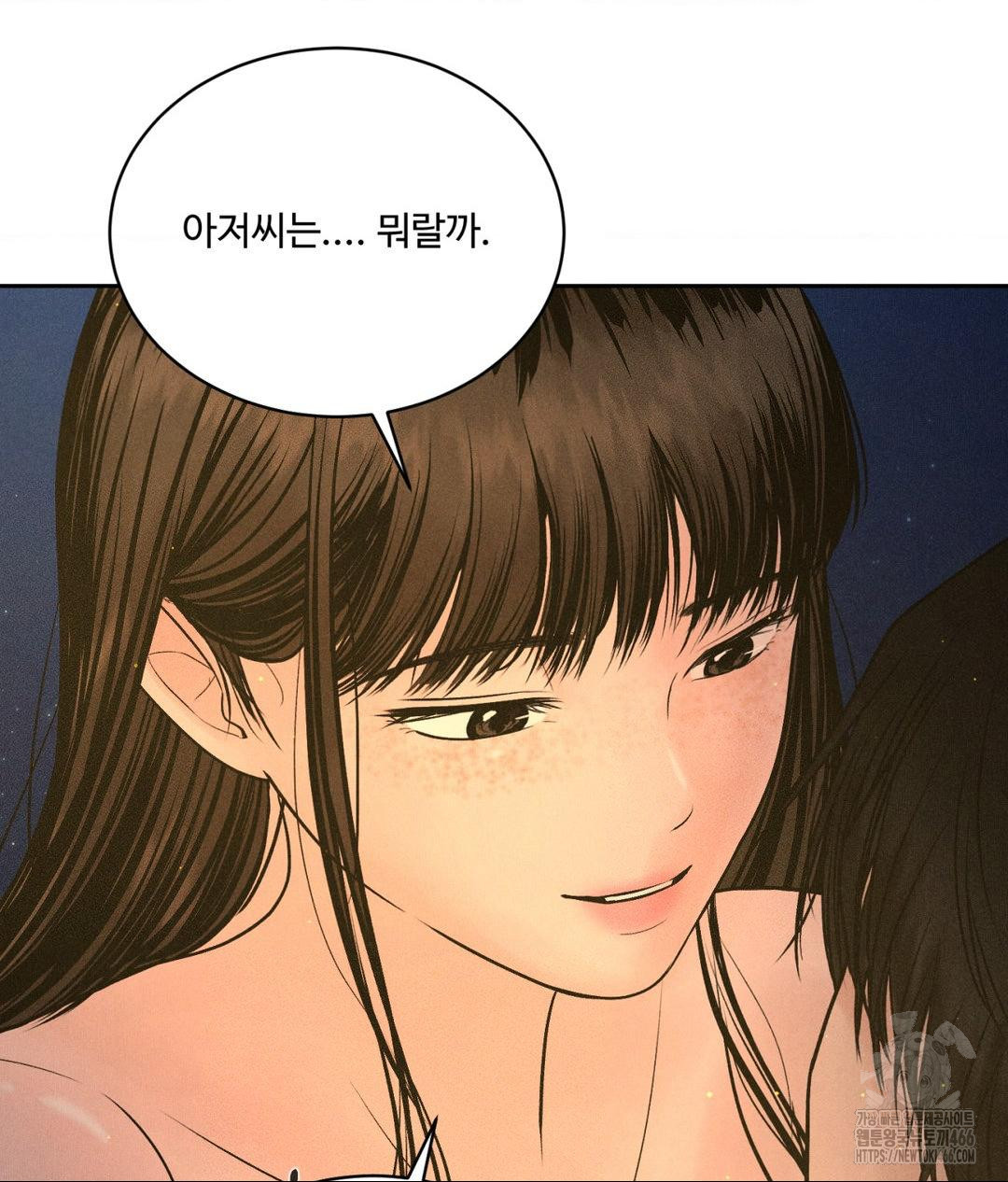 Payment for the Ride Raw - Chapter 4 Page 12