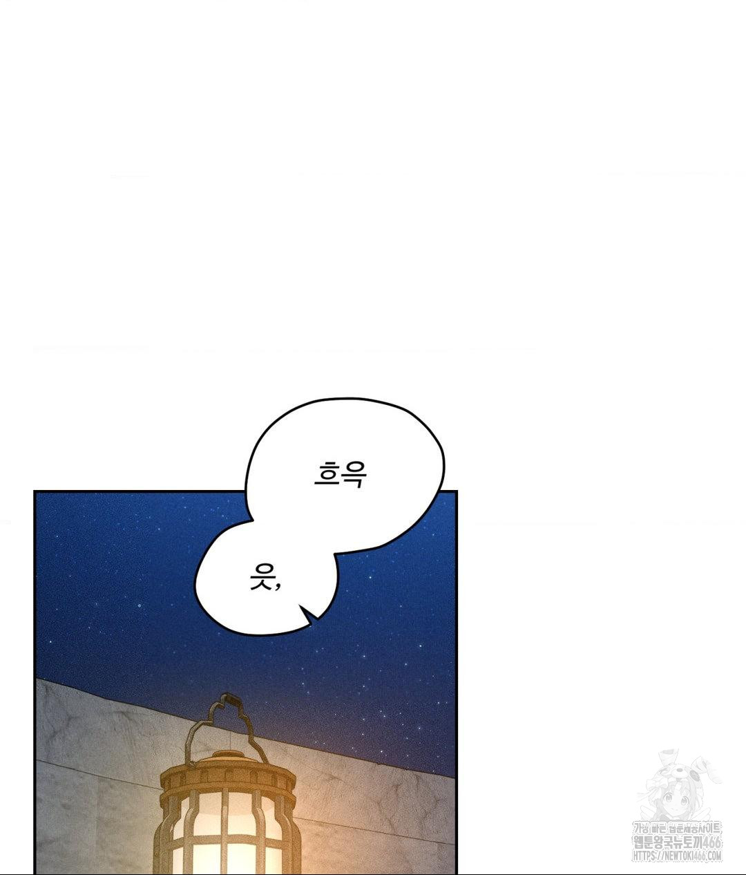 Payment for the Ride Raw - Chapter 4 Page 20