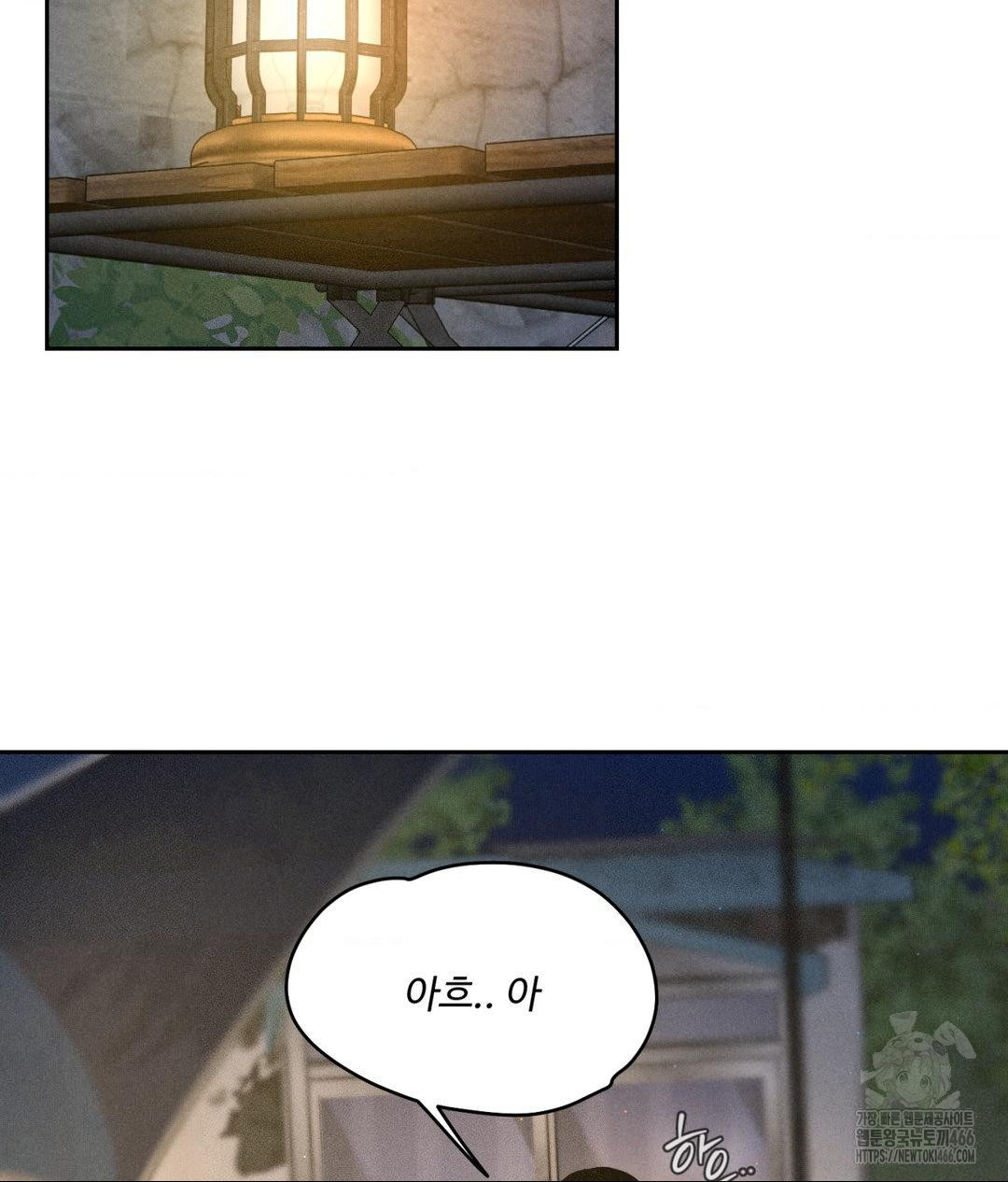 Payment for the Ride Raw - Chapter 4 Page 21