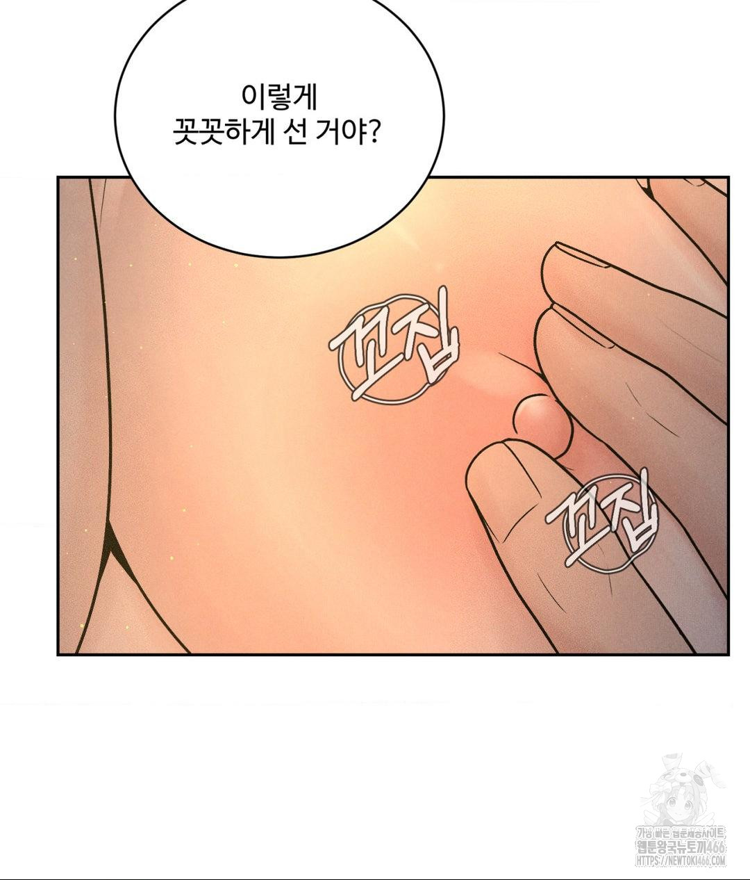 Payment for the Ride Raw - Chapter 4 Page 25