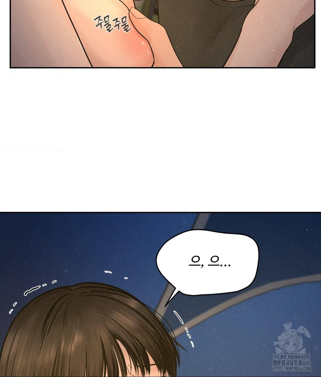 Payment for the Ride Raw - Chapter 4 Page 32