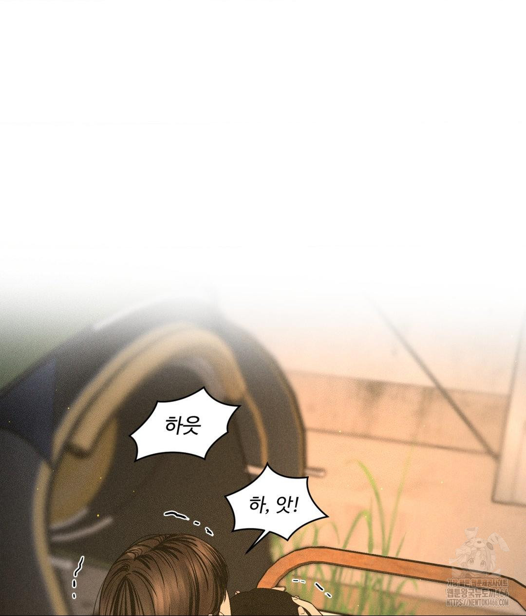 Payment for the Ride Raw - Chapter 4 Page 37