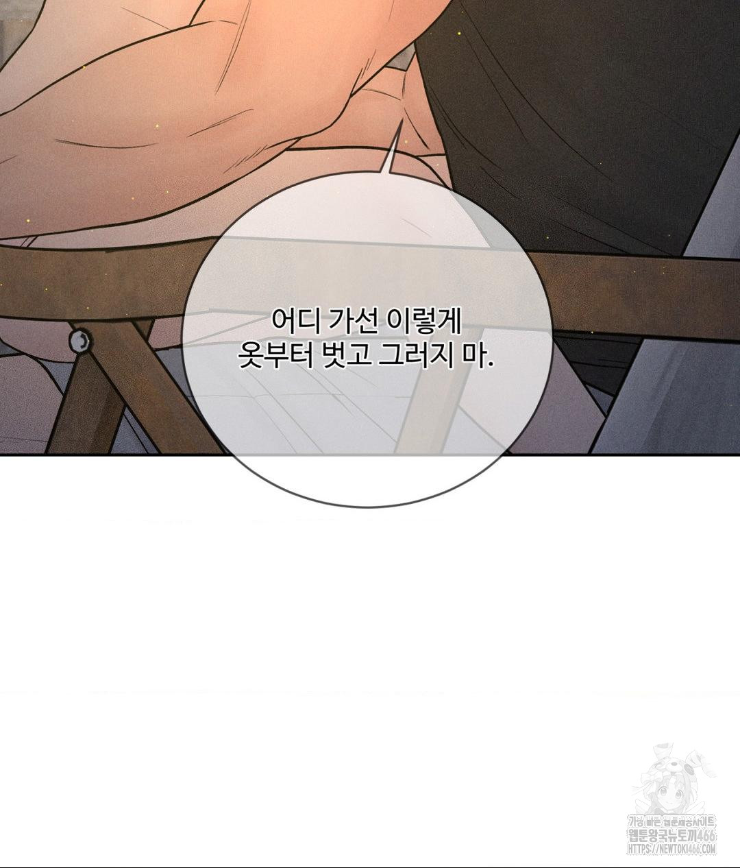 Payment for the Ride Raw - Chapter 4 Page 4