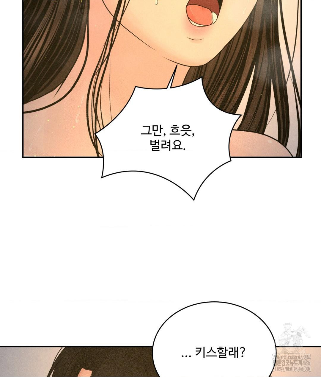 Payment for the Ride Raw - Chapter 4 Page 46