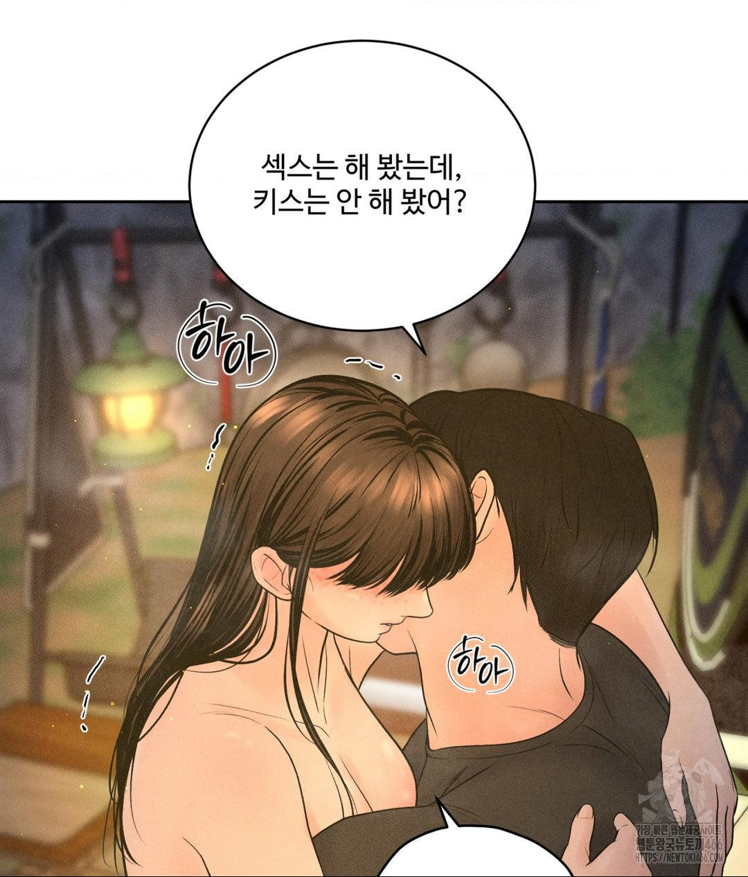 Payment for the Ride Raw - Chapter 4 Page 49