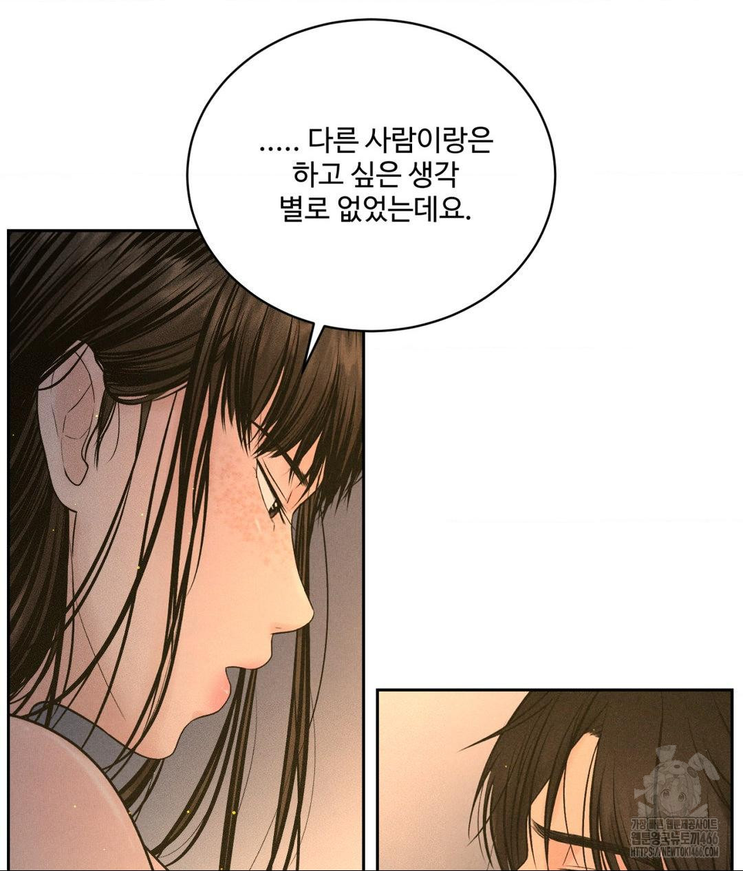 Payment for the Ride Raw - Chapter 4 Page 5