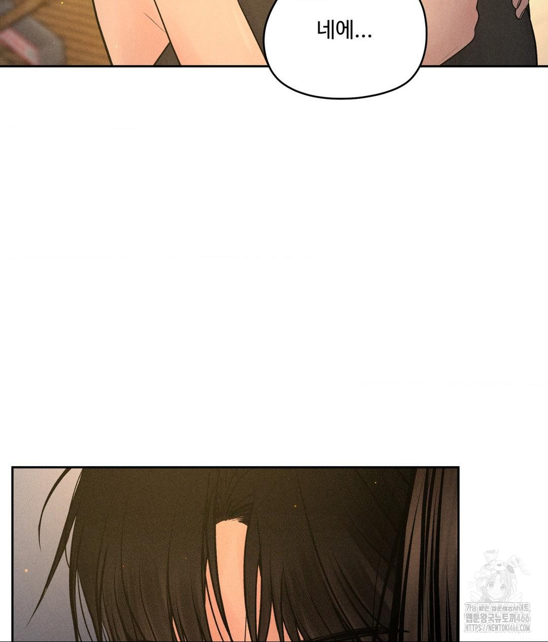 Payment for the Ride Raw - Chapter 4 Page 50