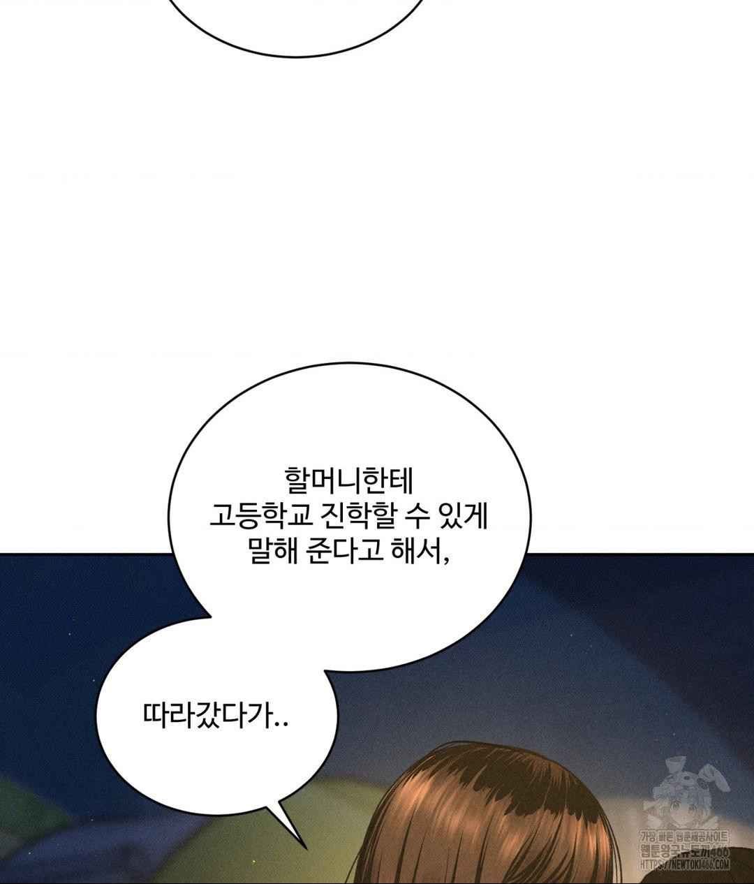 Payment for the Ride Raw - Chapter 4 Page 54