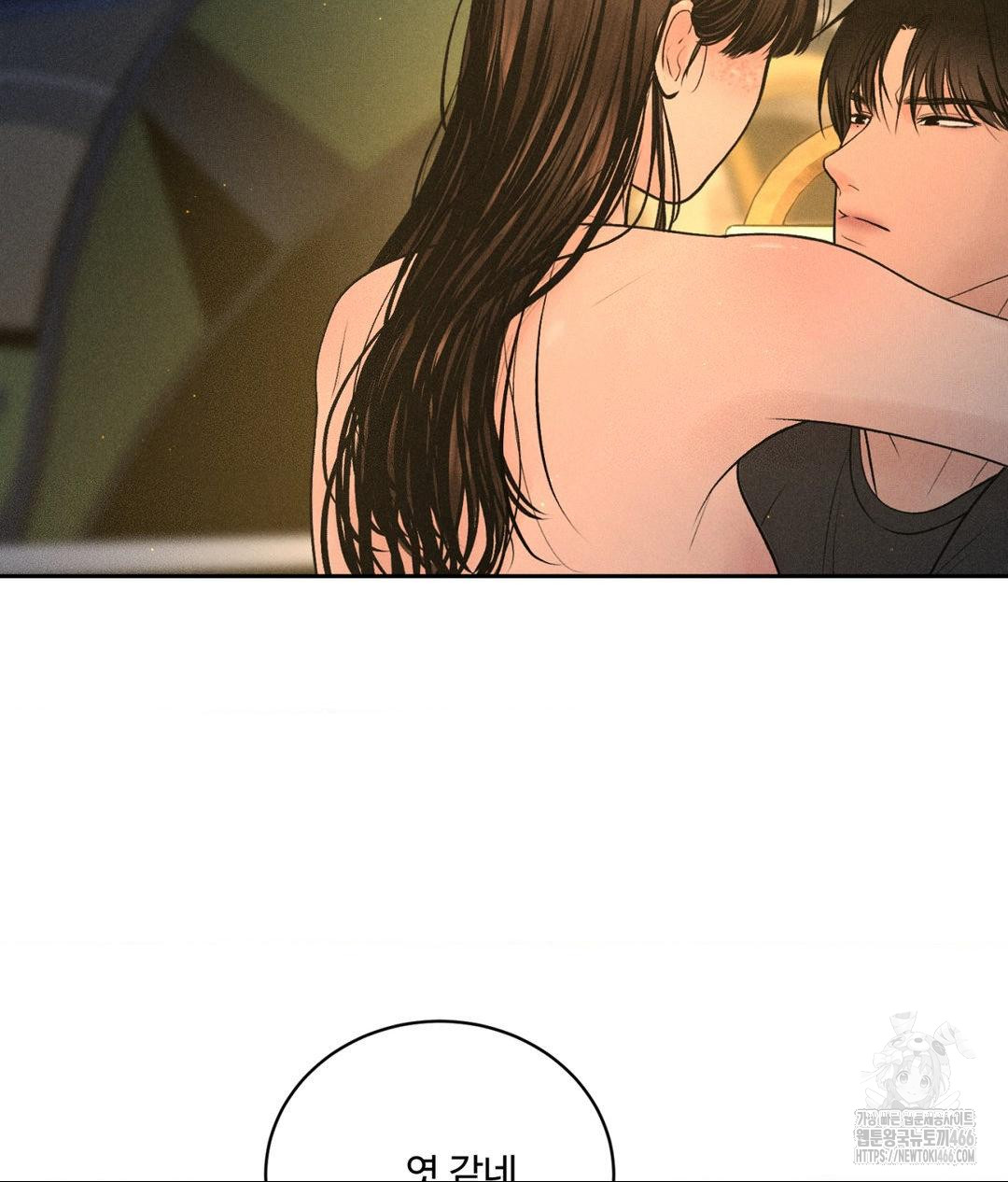 Payment for the Ride Raw - Chapter 4 Page 55