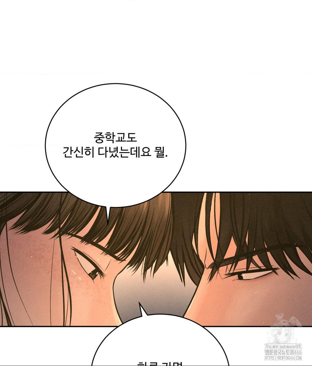 Payment for the Ride Raw - Chapter 4 Page 57