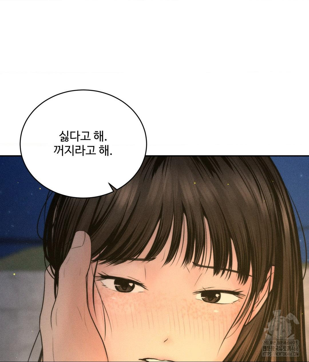 Payment for the Ride Raw - Chapter 4 Page 64