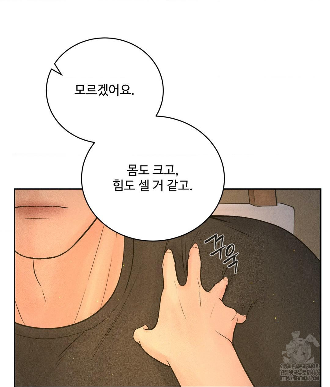 Payment for the Ride Raw - Chapter 4 Page 7