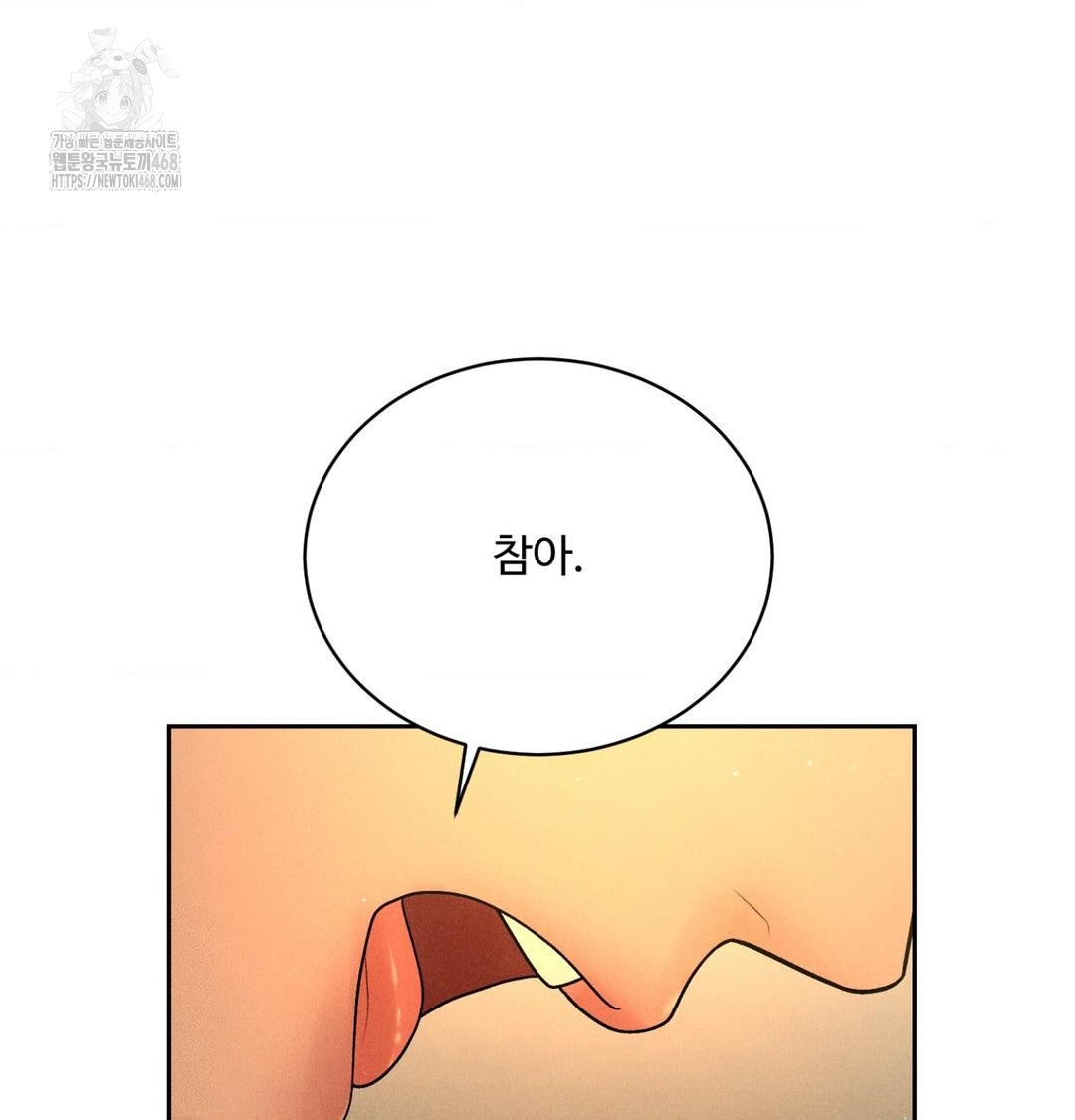 Payment for the Ride Raw - Chapter 40 Page 126