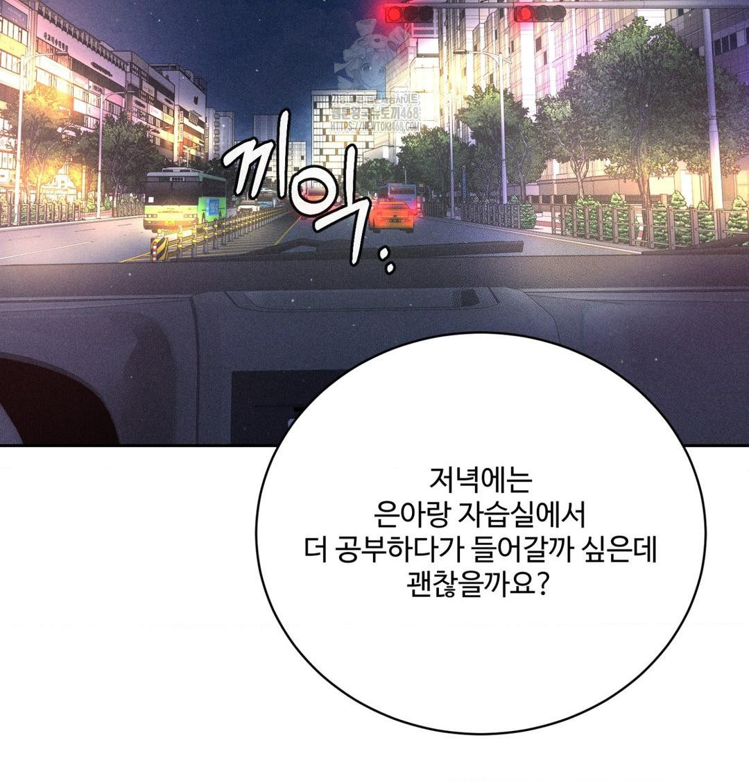 Payment for the Ride Raw - Chapter 40 Page 20