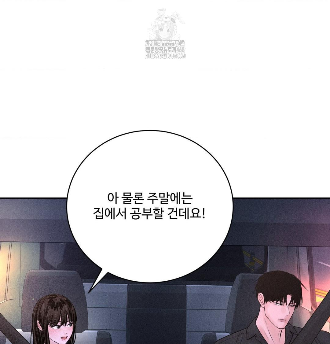 Payment for the Ride Raw - Chapter 40 Page 21