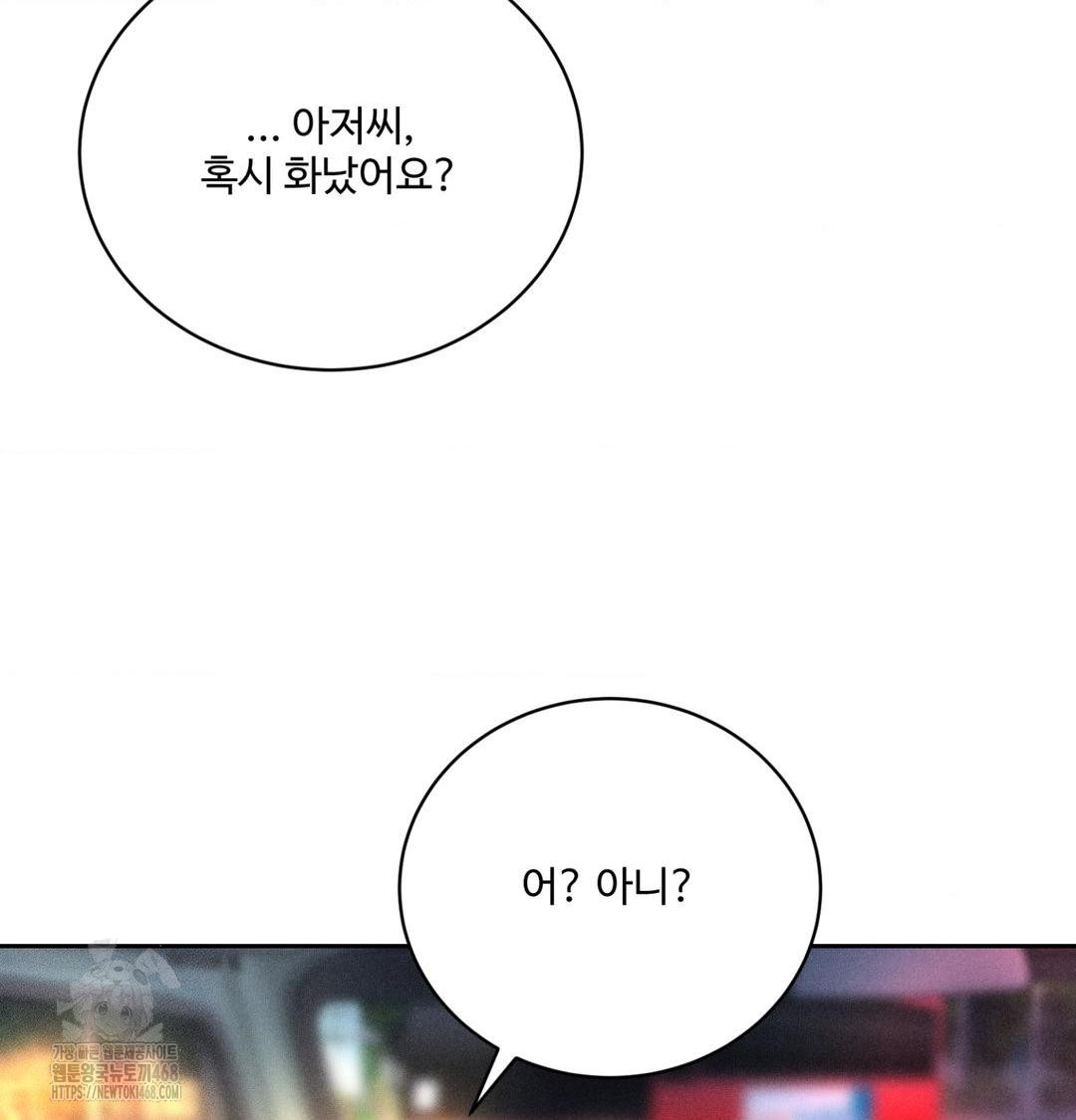 Payment for the Ride Raw - Chapter 40 Page 25