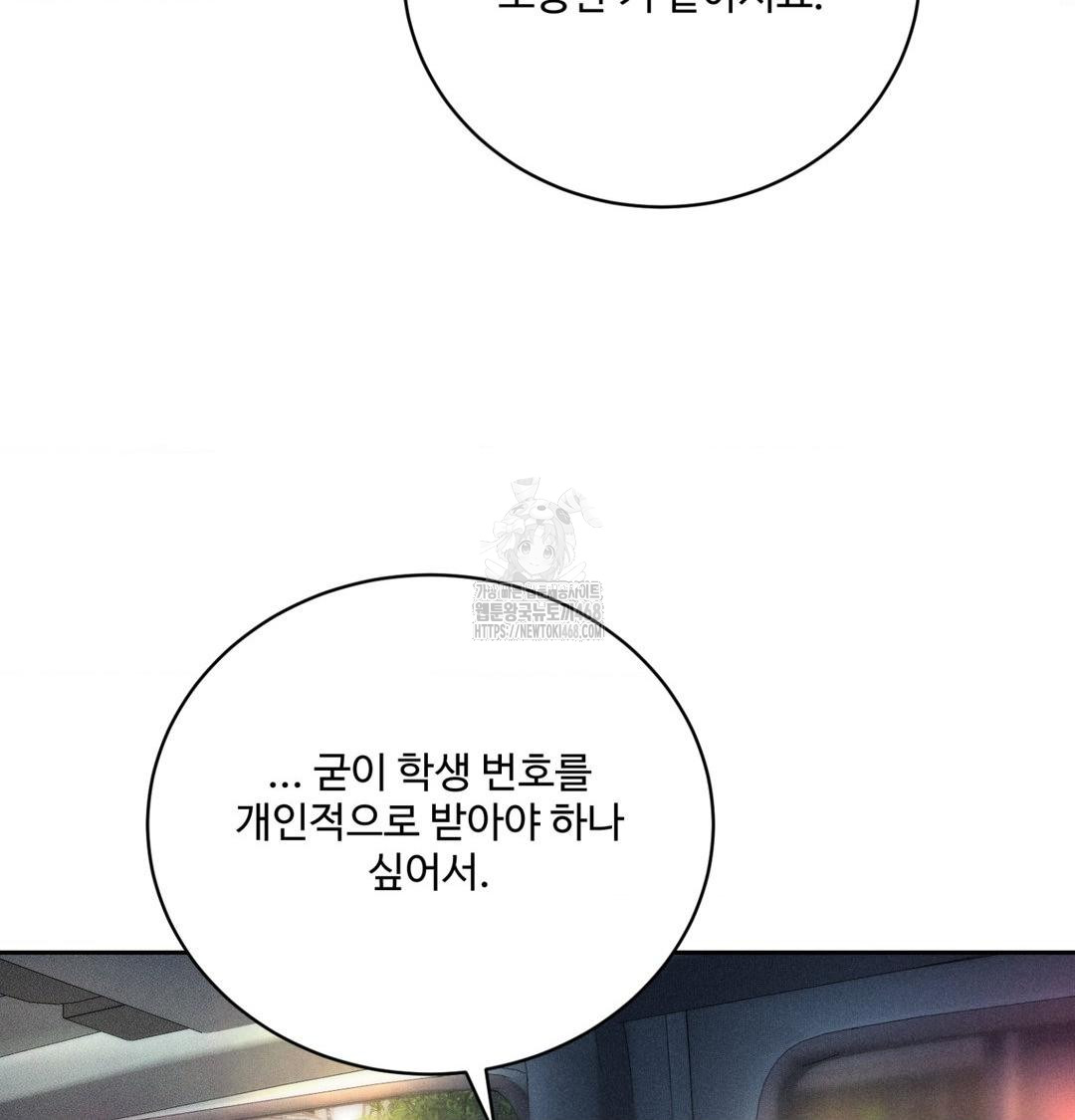 Payment for the Ride Raw - Chapter 40 Page 27